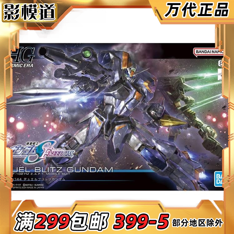 万代 HG 1/144 决斗闪电高达,拼出高达SEED的热血记忆_高达模型专区_淘宝游戏网