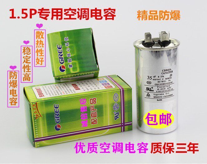 Air conditioning compressor 25UF 35UF 40UF 50UF 60UF450VCBB65A explosion proof