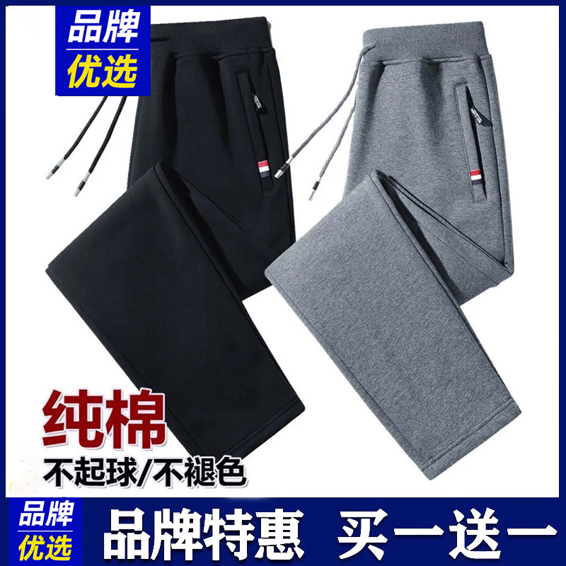 Brand Selection of Pure Cotton Pants for Men, New Autumn and Winter Models, Men's Loose-Fitting Sports Fleece-Lined Jogger Casual Straight-Leg Long Pants Brand Selection of Pure Cotton Pants for Men, New Autumn and Winter Models, Men's Loose-Fitting Sports Fleece-Lined Jogger Casual Straight-Leg Long Pants