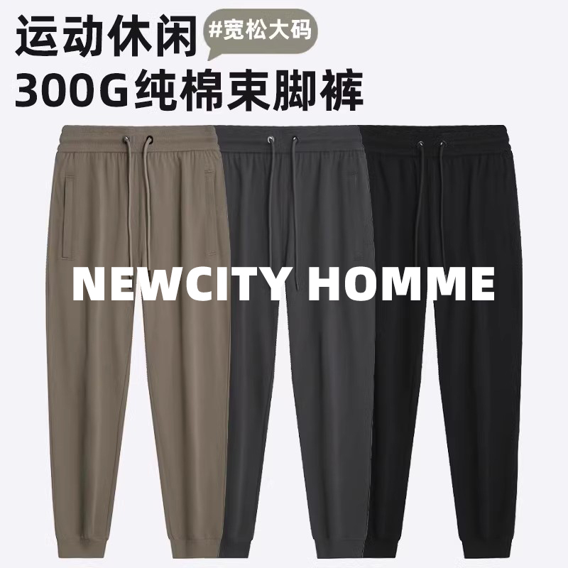 Newcity Summer 300g Heavyweight Pure Cotton Sports Jogger Pants Men's Loose Casual Zipper Large Size Long Pants