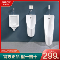 Wrigley wall-style terrain-style integrated automatic induction of men’s urinal peeers for urinals