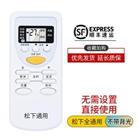 Панасонный кондиционер универсальный пульт дистанционного управления+SF Land Yun