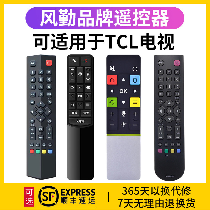 Suitable for TCL TV remote control universal original version ARC801L ARC801L RC801LDCI1 RC801LDCI1 55P3 55P3 55N3 inch home