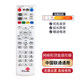 Universal Set-Top Box Remote Control Universal China Mobile Telecom Unicom Huawei Wyatt Box Tianyi ZTE Tmall Magic Box Household Communication Millet Box Network Broadband TV Full Netcom Remote Control Board