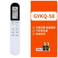 (TCL Condiener GYKQ-58) Пульт дистанционного управления+отправьте батарею