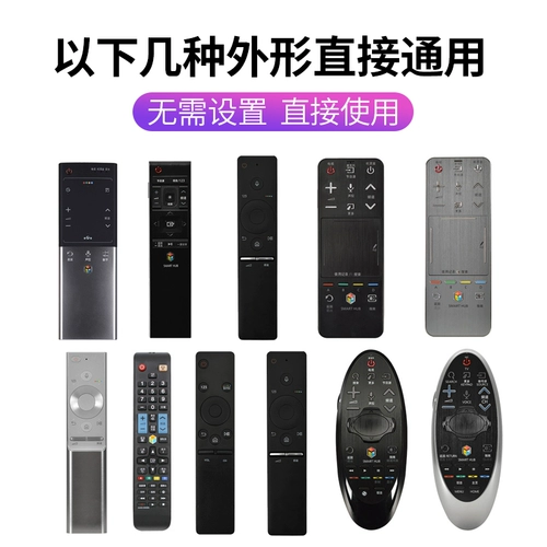 Samsung, универсальный оригинальный пульт, умный контроллер, телевизор, дистанционное управление