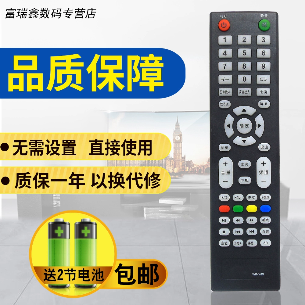 Chigo TV điều khiển từ xa phổ quát - TV