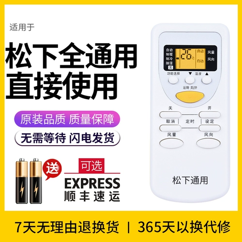 Подходит для кондиционирования воздуха Panasonic Universal Demote General Model A75C2665 2504 46 Шкаф