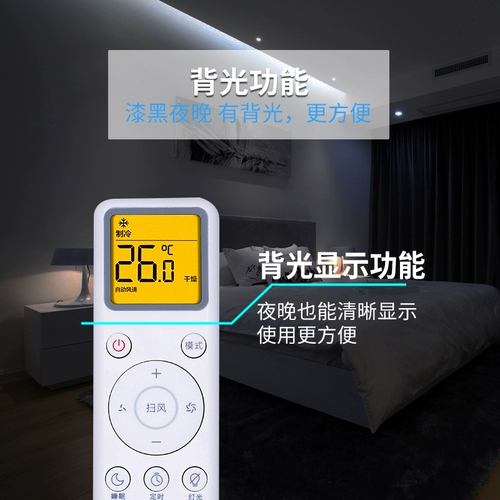 Подходит для кондиционирования воздуха Xiaomi Delmote Universal Universal Model All Original Version Model KFR-26/35GW/V1C1 V3C