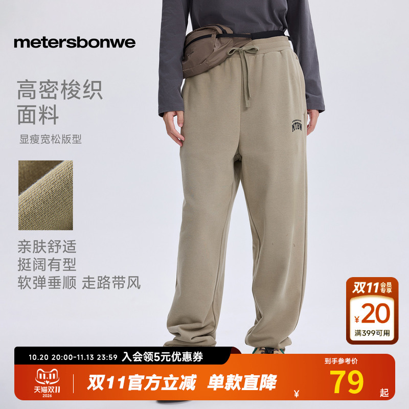 Metersbonwe Men's Sweatpants 26 Autumn New Trendy Sporty Style Comfortable Elastic Drawstring Jogger Cuffed Sweatpants
