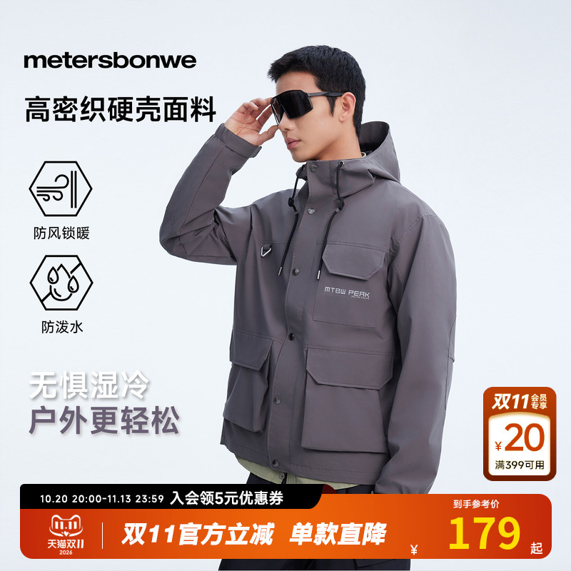 Metersbonwe Men's Jacket 26 New Model Outdoor Casual Sports Commuting Versatile Water-Repellent Jacket for Men Metersbonwe Men's Jacket 26 New Model Outdoor Casual Sports Commuting Versatile Water-Repellent Jacket for Men