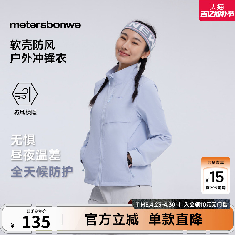 [Same Style as in Shopping Malls] Metersbonwe Women's Jacket for Spring and Summer, Sporty, Comfortable, Softshell Stand-Up Collar Cardigan Jacket