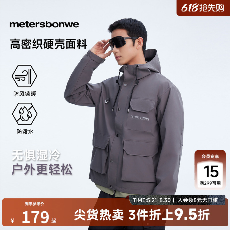 [Same Style as in Shopping Malls] Metersbonwe Jacket for Men and Women, Spring and Summer Mountain-Style Outdoor Jacket, Sports Waterproof Coat