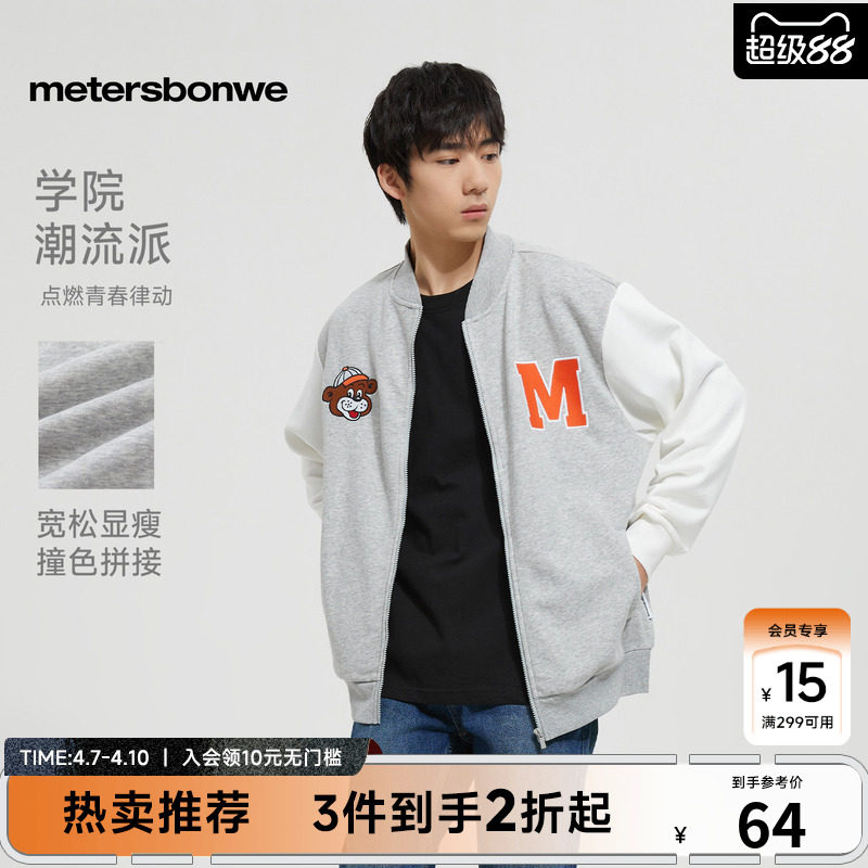 Metersbonwe メンズ ルーズフィット シンプル 万能 ベースボールカラー カジュアル コンフォート スポーツニットカーディガン