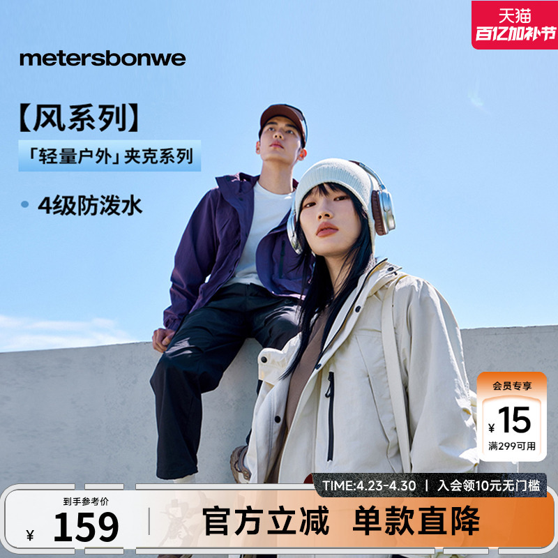 Metersbonwe Men's Jacket Outdoor Deconstructed Three-Dimensional Pocket Jacket Softshell Top Casual Comfortable Versatile