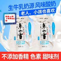 Great Liangshan New Hope Three Shepherd Liangshan Snow Lactic Acid Lactic Acid Bacteria Drink Yoghurt 180g * 10 Bag low temperature Short and excellent to drink