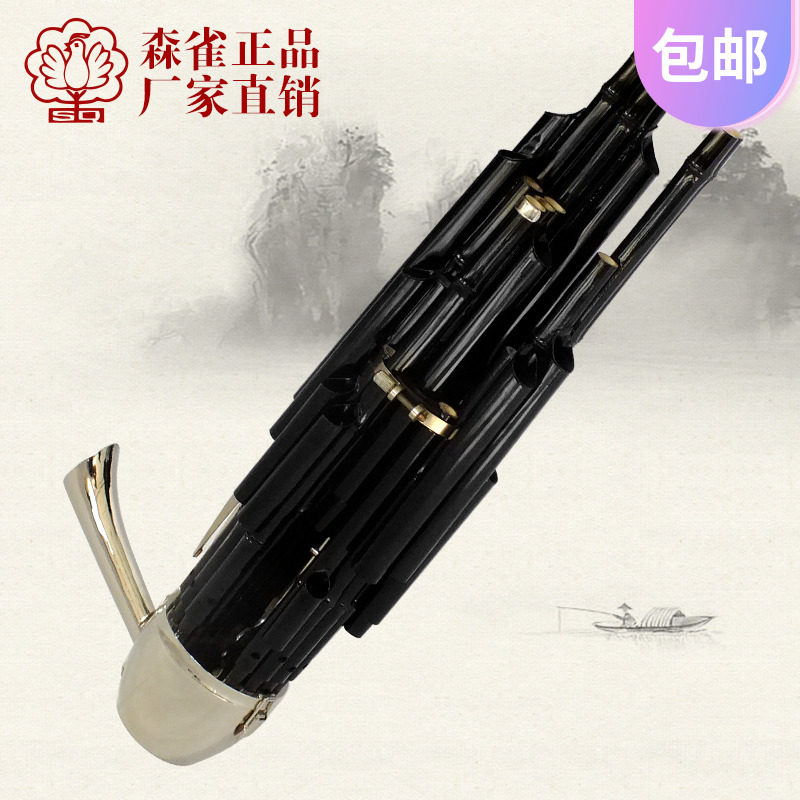 Sen bird Sheng professional 21 twenty-one spring plus three keys to adjust the custom round bucket Ebony Sheng foot live plate ordinary professional