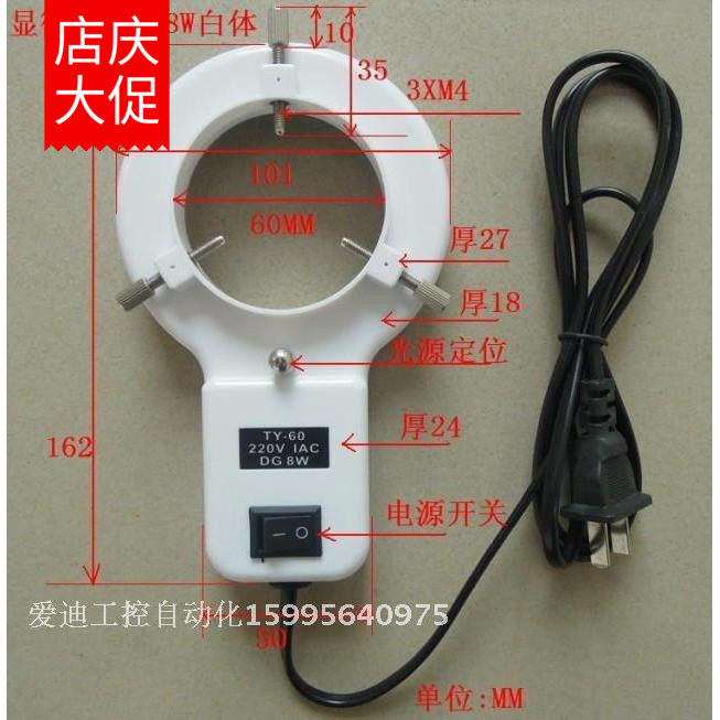 2022 new product microscope light source 110v220 ring fluorescent light inner diameter 60MM64MM white 10 cover