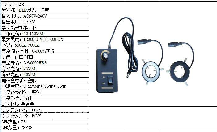 Internal diameter 30MM microscope LED light source Two-type dimming threaded connector screw connector CCD microscope special