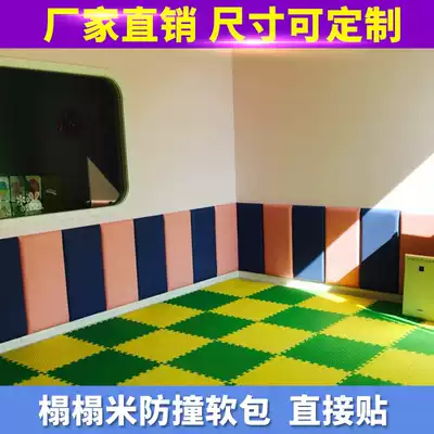 Custom custom Taekwondo hall Early education center Kindergarten parent-child paradise background wall Anti-collision soft bag wall sticker Anti-collision wall sticker