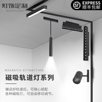 Le type magnetic track light Embedded living room LED no main light Hotel villa narrow surface mounted track spot light