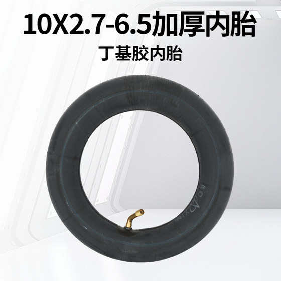 10x2.7-6.5 두꺼운 부틸 내부 튜브 10인치 전기 스쿠터 타이어 10*2.70/6 범용 내마모성