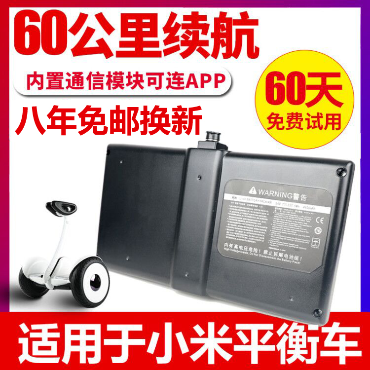 Xiaomi 9 Balance Car Battery Accessories Universal 54v Battery 36v Mini Nine Electric Allange converted to original