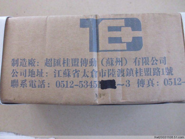 Chaîne de vélo - Ref 2366554 Image 5