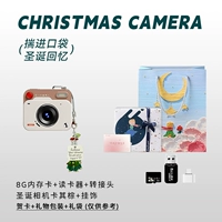 Коричневый хаки [упаковка в стиле «Маленького принца]»? Карта памяти 8G? Кардридер? Адаптер