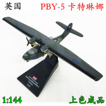 1:144 UK PBY-5 Catarina Water on the plane Model WWII surveillance plane simulation finished AMER