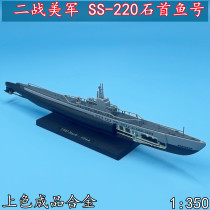 1:350 World War II US Navy Stone First Fish Number Warship Ship Model Alloy Finished emulation AT20