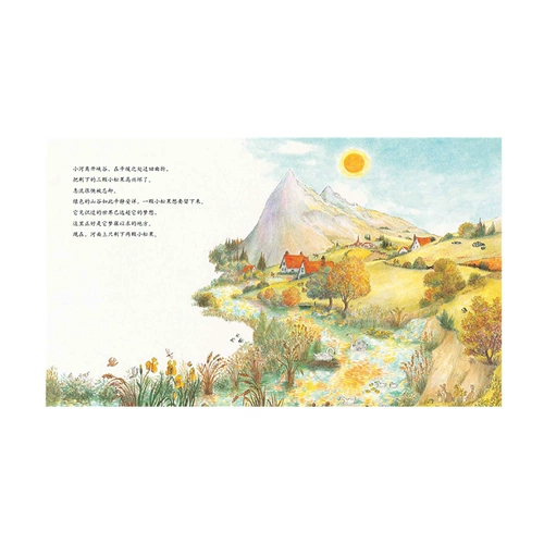 Река [Швейцария] Бриджита и Миддот; Сиддиски/着 [Британский] Бенити и Миддот; Ванц/Окрашенный Лиц Цзяньмин перевод сказки, дети Citic Press