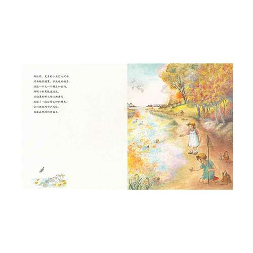 Река [Швейцария] Бриджита и Миддот; Сиддиски/着 [Британский] Бенити и Миддот; Ванц/Окрашенный Лиц Цзяньмин перевод сказки, дети Citic Press