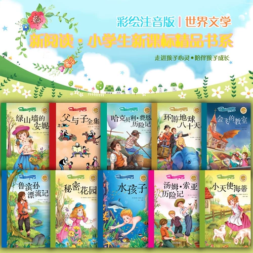 Подлинная бесплатная доставка Haklberfar Adventures (новое ученик начальной школы в начале чтения Новый класс стандартный бутик для чтения) Третья серия Полноцветная картинка Pinyin Edition 6-7-8 лет Детские объекты Чтение Внешние школы Внешние школы Shandong Education