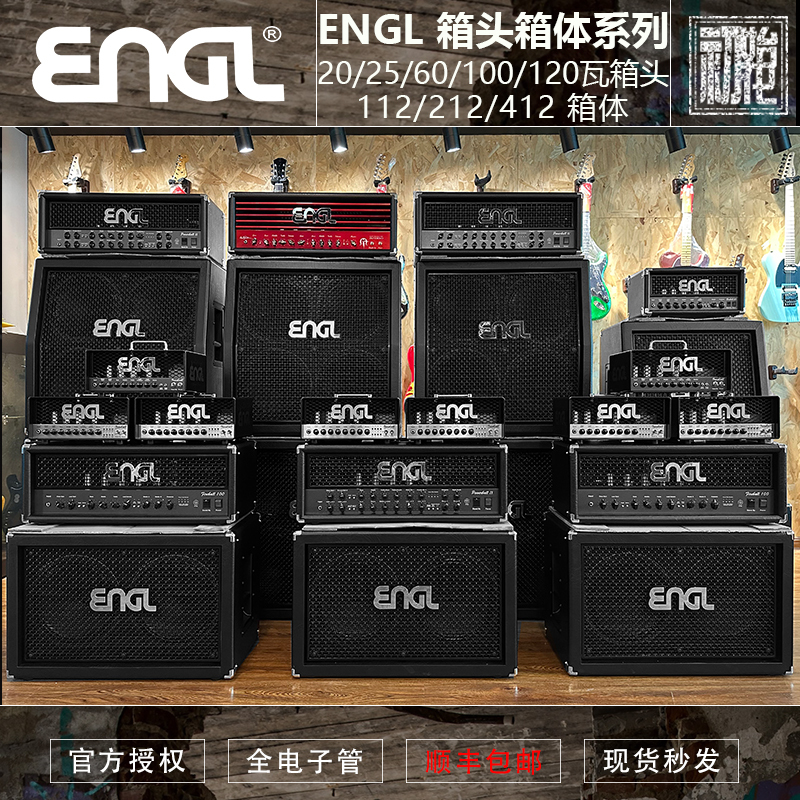 Engl E635/E606Se/E766 Amplifier Chassis E112/E212/E412/E412Xxlb Speaker Chassis in Stock Engl E635/E606Se/E766 Amplifier Chassis E112/E212/E412/E412Xxlb Speaker Chassis in Stock