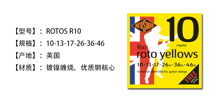 công cụ khởi ROTOSOUND R9 R10 PN BS10 dòng đầy đủ 6 dây 7-chuỗi dây đàn guitar điện chuỗi xuống - Phụ kiện nhạc cụ bộ dây đàn guitar acoustic