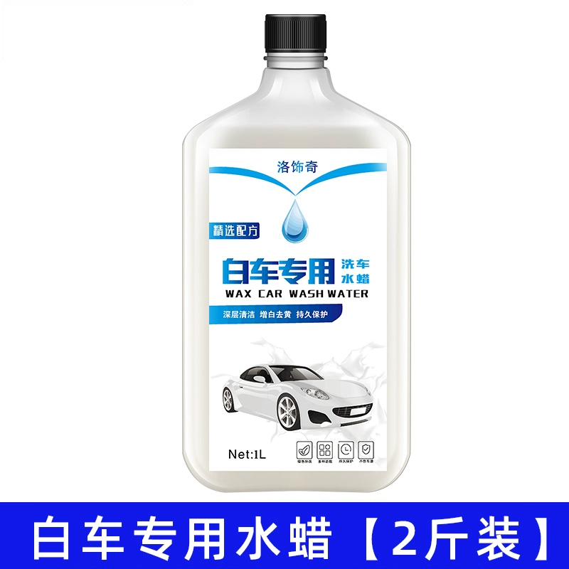 Sáp rửa xe nước rửa xe dạng lỏng đêm nước sáp khử nhiễm kính đặc biệt ba trong một bọt xe sáp rửa xe nước rửa xe ô tô nước tẩy kính ô tô Nước rửa xe