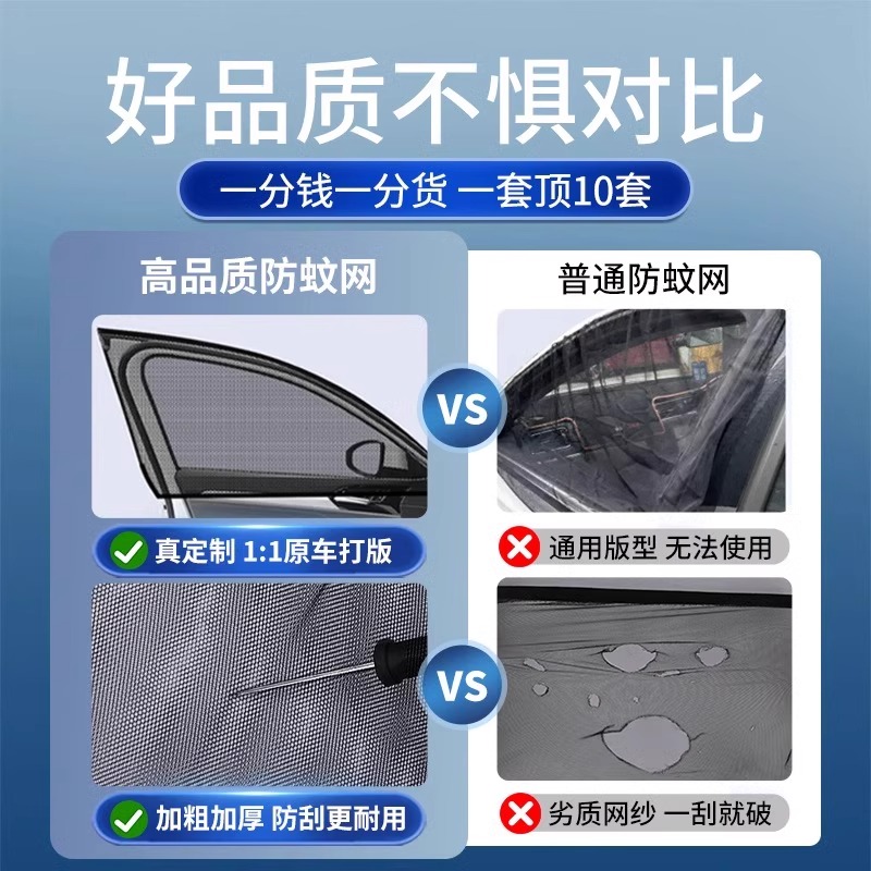 比亚迪汽车的贴心守护:防蚊虫纱窗与遮阳帘