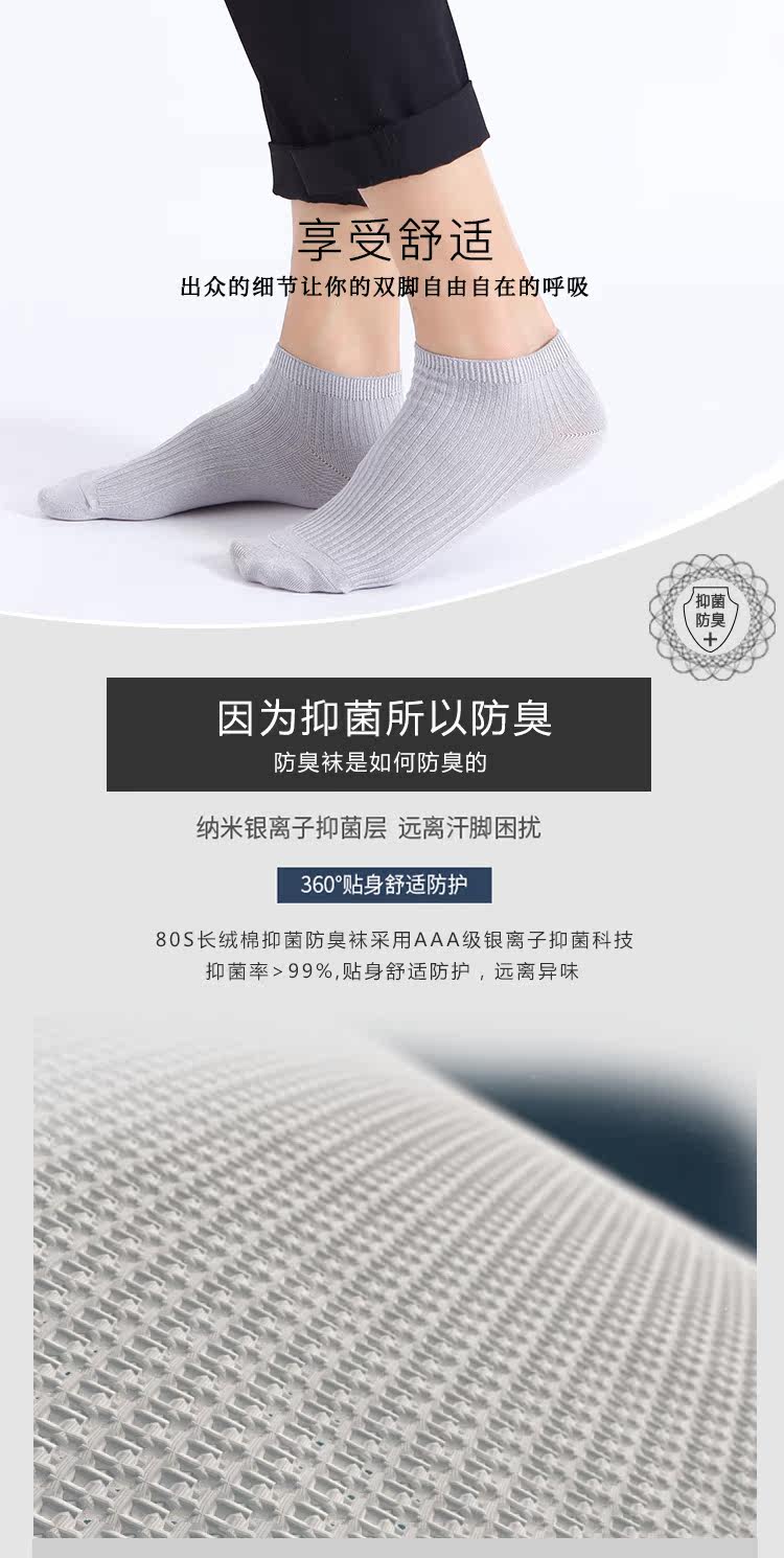 佳泽 男士秋冬厚款 纯棉抗菌透气袜 5双 图3