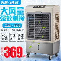 Xianke air cooler Industrial commercial air conditioner fan Water-cooled air conditioner fan Single-cooled Household cooling fan Mobile small air conditioner