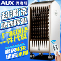 Oaks air conditioning fan Single cold type cold fan Household air cooler Water-cooled air conditioning air conditioning fan Cooling fan humidification