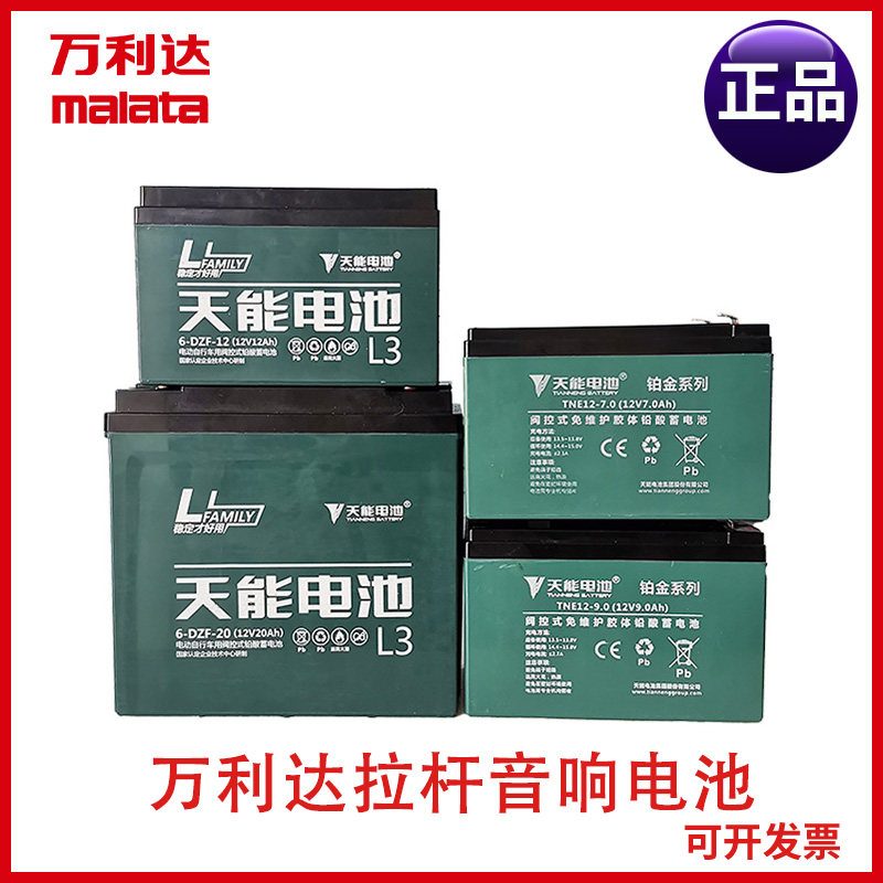 万利达音响户外广场舞音响:拉杆音箱+原装铅酸蓄电池,广场舞界的“移动KTV”!-拉杆广场音箱-淘宝好物网