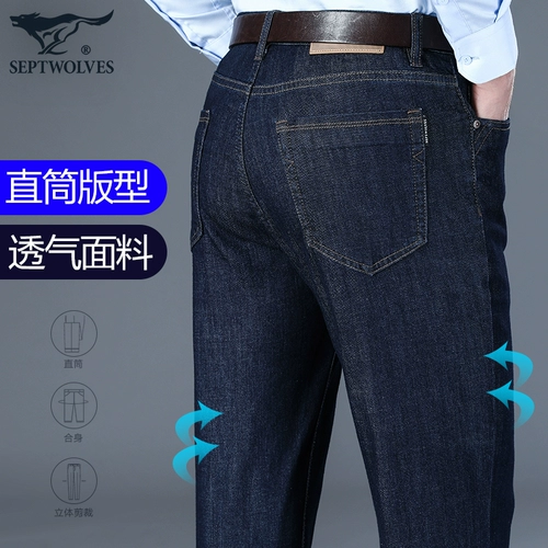 Septwolves, эластичные прямые свободные джинсы, летние цветные штаны для отдыха, облегающий крой