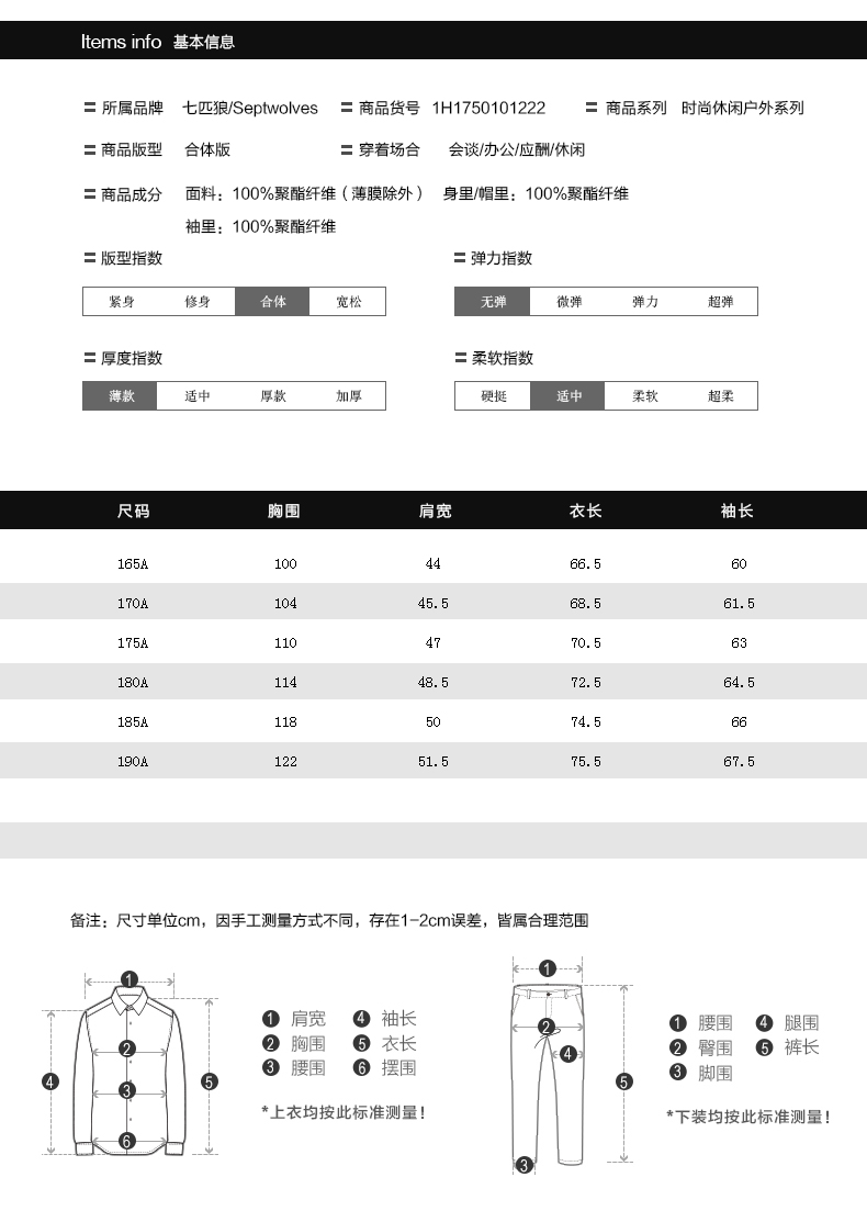 Blouson homme SEPTWOLVES    manches longues - Ref 3118310 Image 16