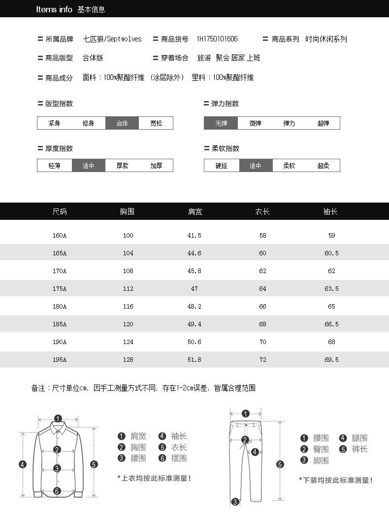 Blouson homme SEPTWOLVES    manches longues en Polyester - Ref 3118578 Image 14