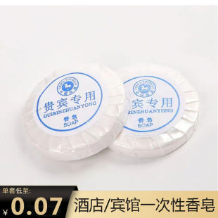 Отель и отель одноразовый мыльный отель.