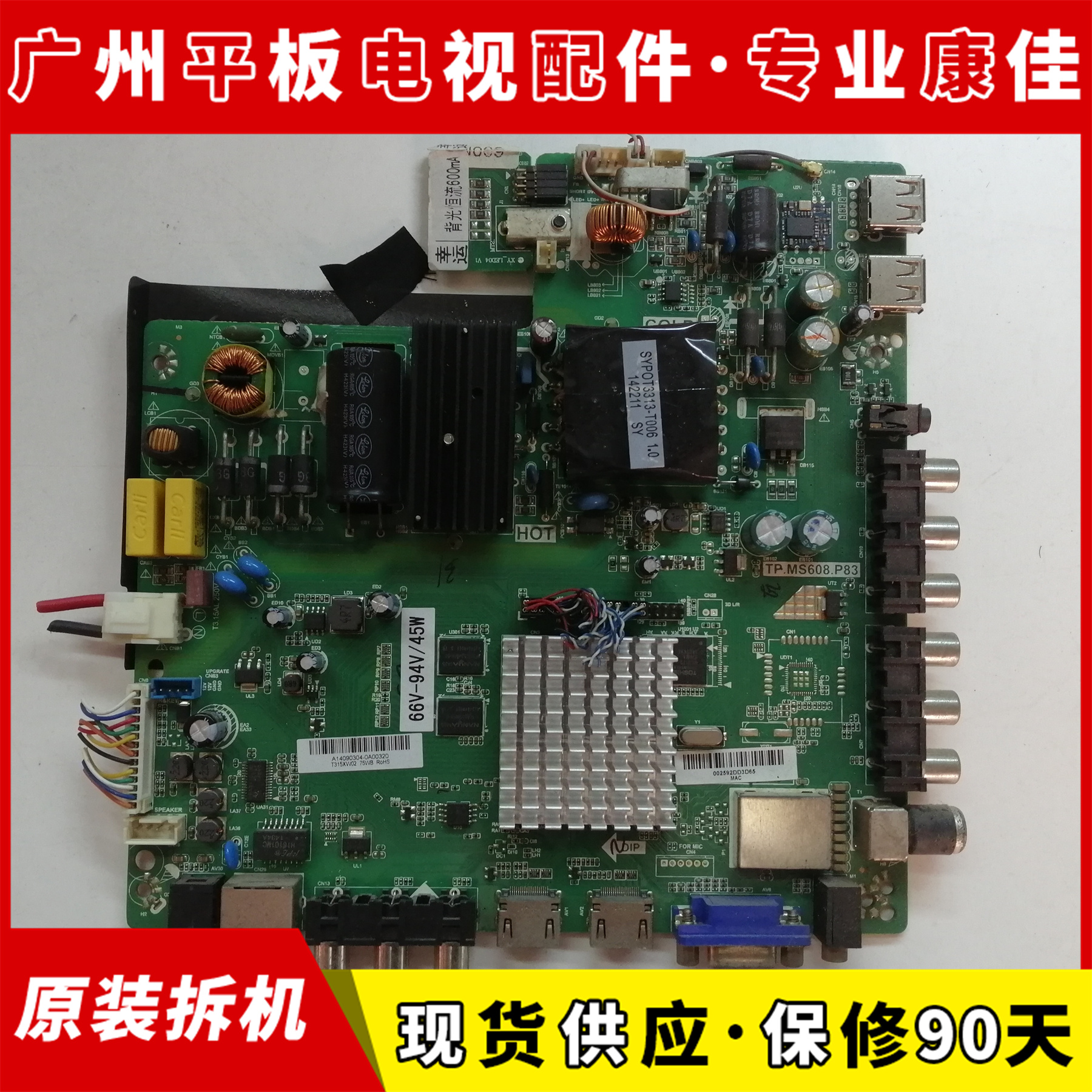 Panda LE32D36S LE32D35S LED32J30S LED32J30S TP MS608 P83 original installation Android WiFi