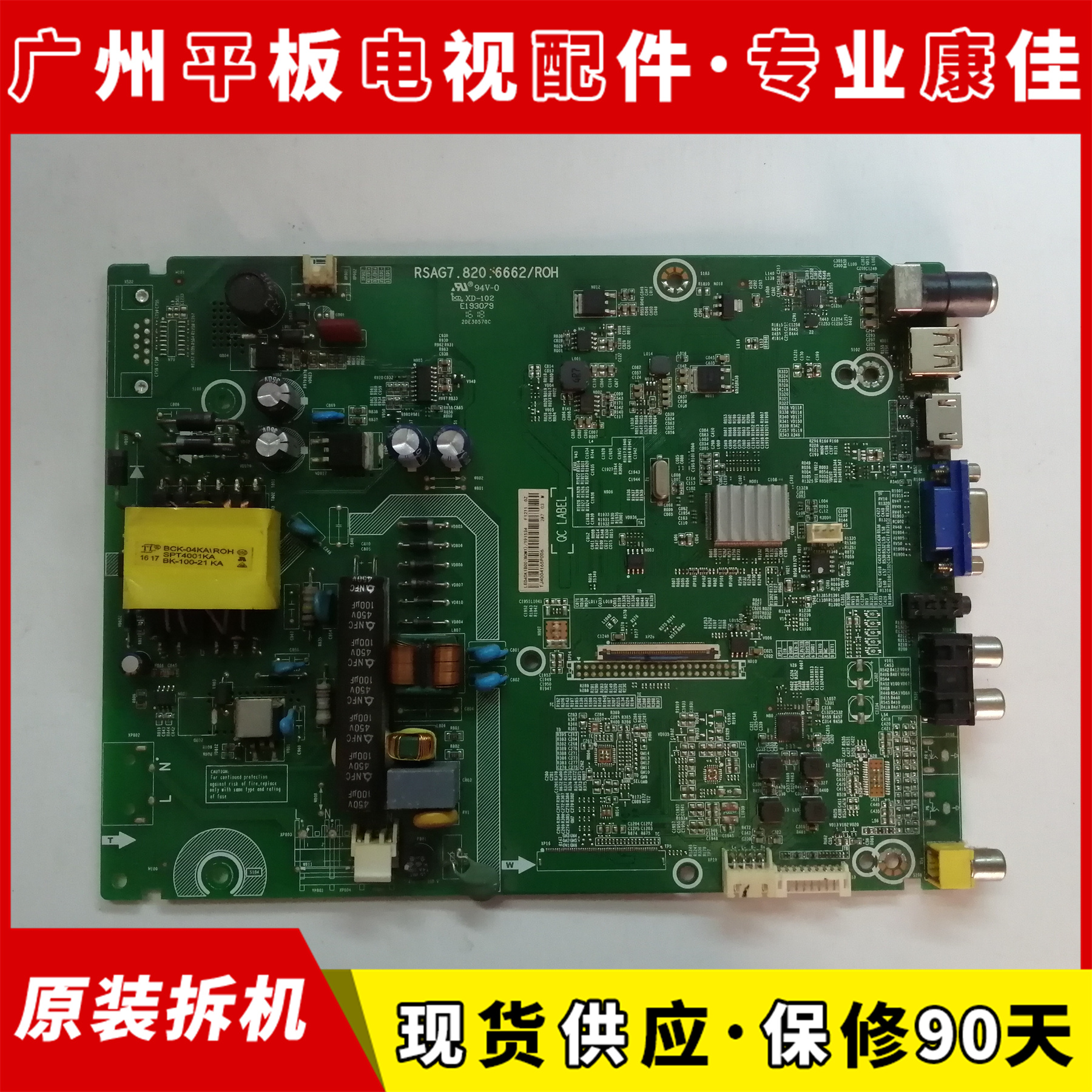 Haixin LED42K1800 Main board 39K1800LED40K1800RSAG7 820 6662