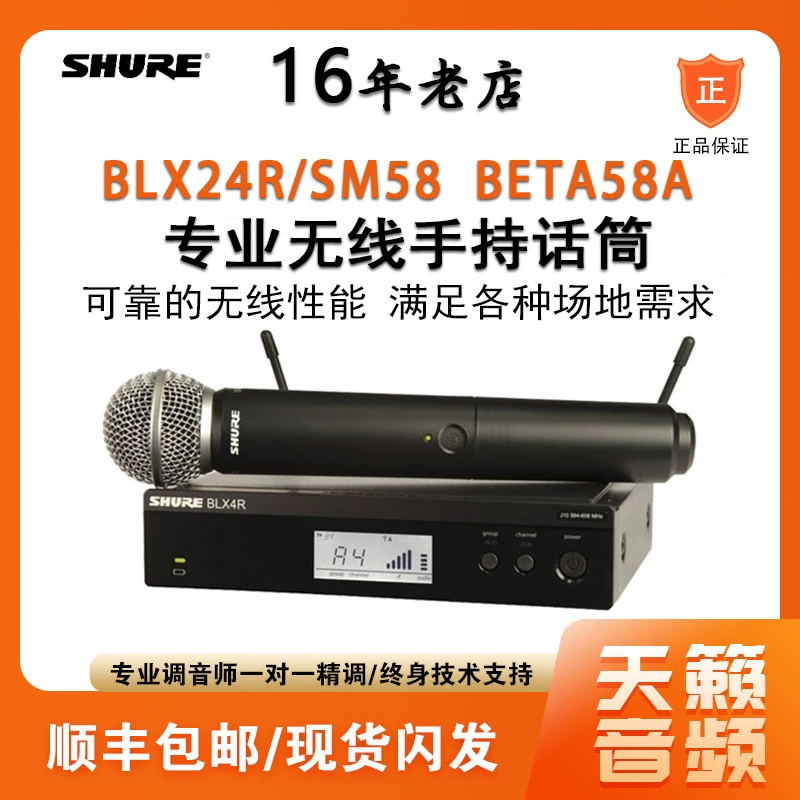 Беспроводной ручной микрофон Shure/Shul BLX24R/SM58 Beta58A профессиональный для выступлений, встречи