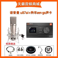 U87AI микрофон + антилопа дзен Zen Sound Card